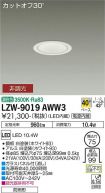 LZW-9019AWW3