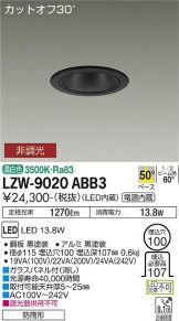 LZW-9020ABB3