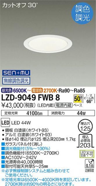 LZD-9049FWB8