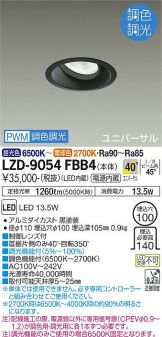 LZD-9054FBB4