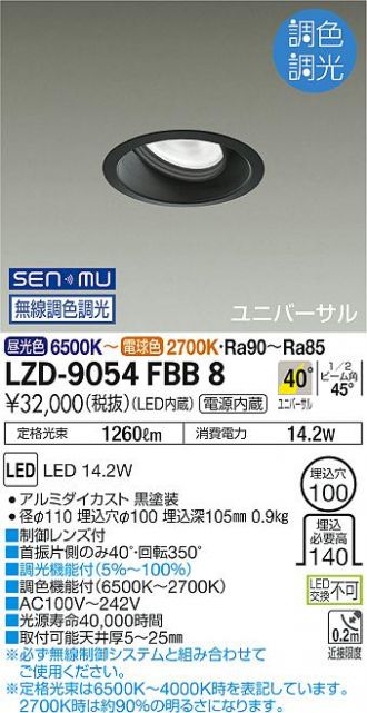 LZD-9054FBB8