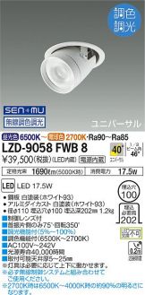 LZD-9058FWB8