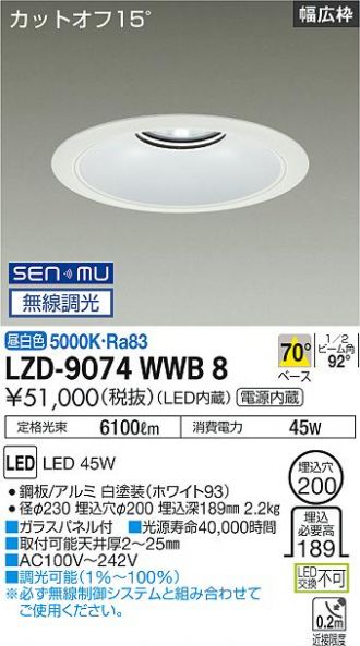 LZD-9074WWB8