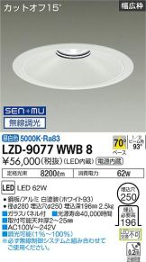 LZD-9077WWB8