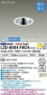 LZD-9084FWZ4