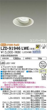 LZD-91946LWE