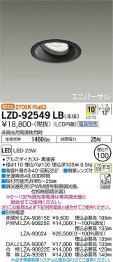 LZD-92549LB