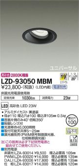 LZD-93050MBM