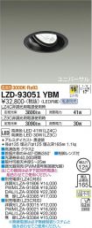 LZD-93051YBM