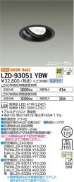 LZD-93051YBW