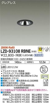 LZD-93108RBNE