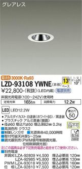 LZD-93108YWNE