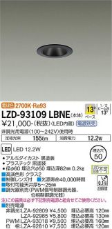 LZD-93109LBNE