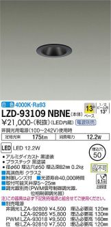 LZD-93109NBNE