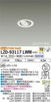 LZD-93117LWM