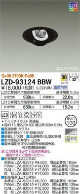 LZD-93124BBW