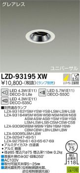 LZD-93195XW