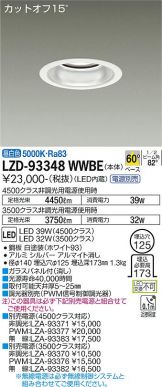 LZD-93348WWBE