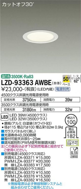 LZD-93363AWBE