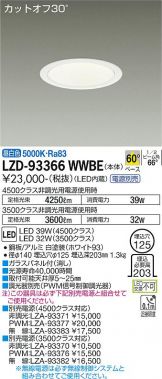 LZD-93366WWBE