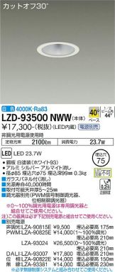 LZD-93500NWW