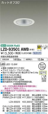 LZD-93501AWB