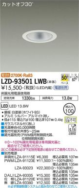 LZD-93501LWB