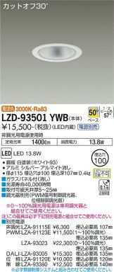 LZD-93501YWB