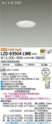 LZD-93504LWB