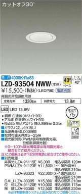 LZD-93504NWW