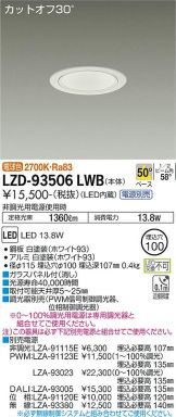 LZD-93506LWB