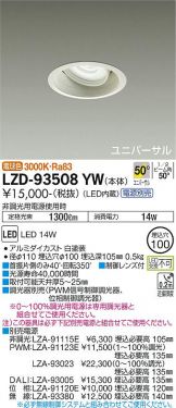 LZD-93508YW