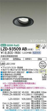 LZD-93509AB