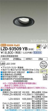 LZD-93509YB