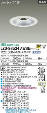 LZD-93534AWBE