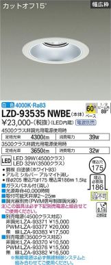 LZD-93535NWBE