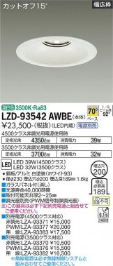 LZD-93542AWBE