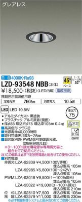 LZD-93548NBB