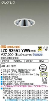 LZD-93551YWW