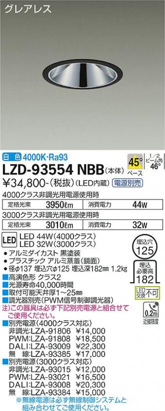 LZD-93554NBB