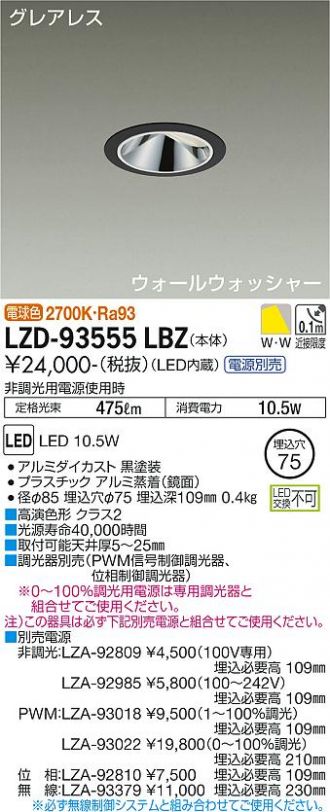 LZD-93555LBZ