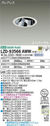 LZD-93566AWW