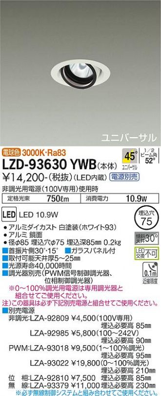 LZD-93630YWB