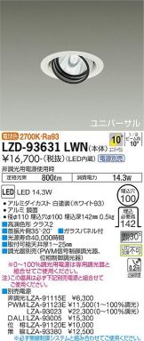 LZD-93631LWN