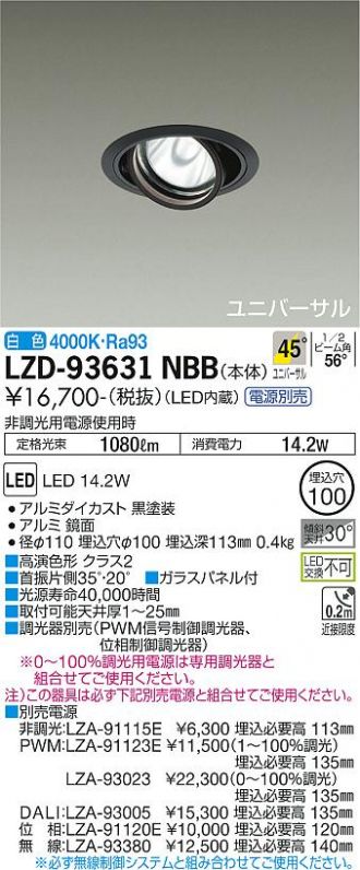 LZD-93631NBB