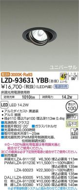 LZD-93631YBB