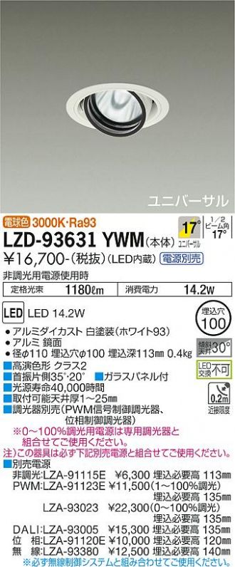 LZD-93631YWM