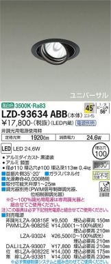 LZD-93634ABB