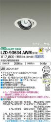 LZD-93634AWM