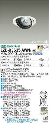 LZD-93635AWN